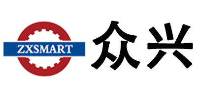 浙江众兴智能科技股份有限公司